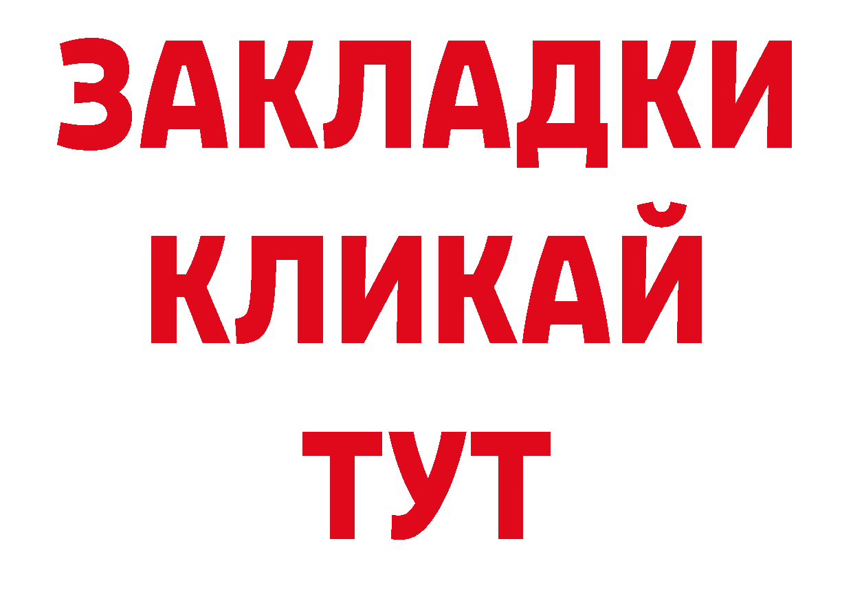 Где продают наркотики? площадка клад Комсомольск